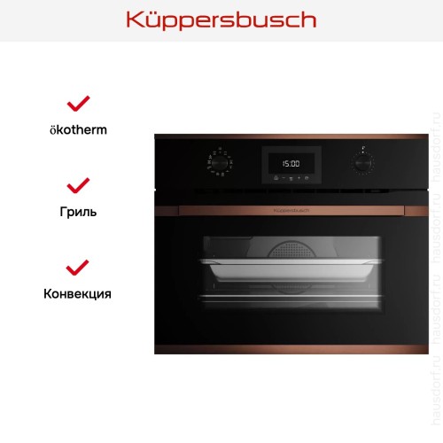 Духовой шкаф с паром Kuppersbusch CBD 6340.0 S7 Copper