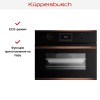 Духовой шкаф с паром Kuppersbusch CBD 6340.0 S7 Copper