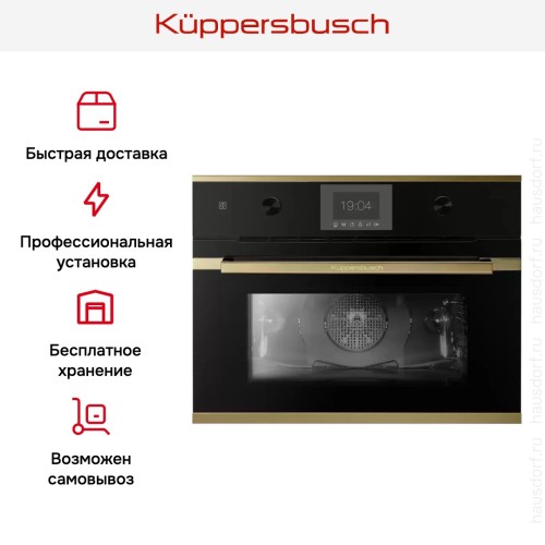 Компактный духовой шкаф Kuppersbusch CB 6350.0 S4 Gold