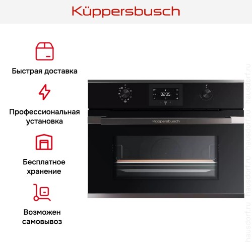 Компактный духовой шкаф Kuppersbusch CBP 6332.0 S2 Black Chrome