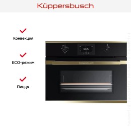 Компактный духовой шкаф Kuppersbusch CBP 6332.0 S4 Gold