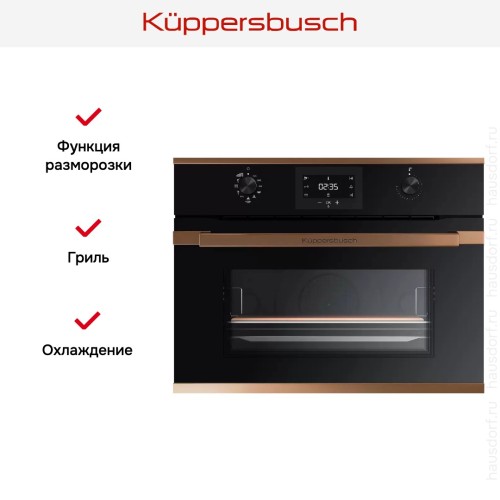 Компактный духовой шкаф Kuppersbusch CBP 6332.0 S7 Copper