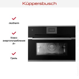 Компактный духовой шкаф Kuppersbusch CBP 6550.0 S3 Silver Chrome