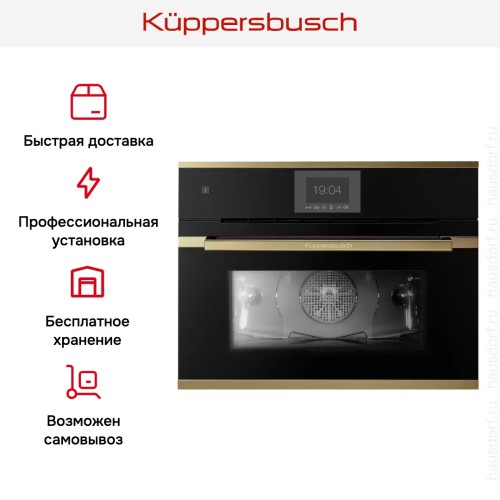 Компактный духовой шкаф Kuppersbusch CBP 6550.0 S4 Gold