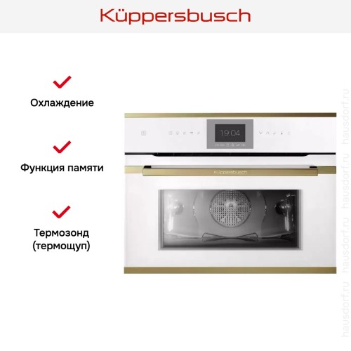 Компактный духовой шкаф Kuppersbusch CBP 6550.0 W4 Gold