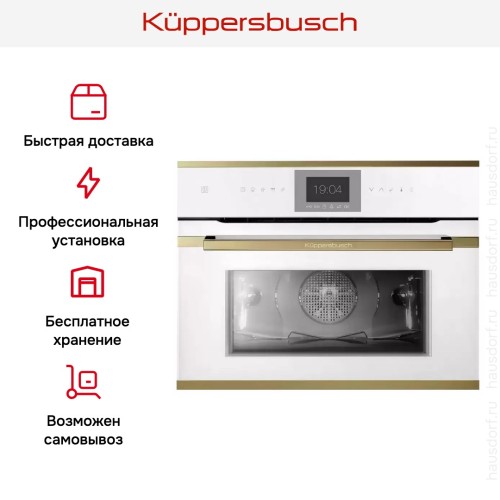 Компактный духовой шкаф Kuppersbusch CBP 6550.0 W4 Gold