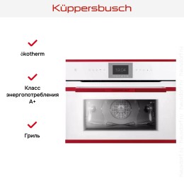 Компактный духовой шкаф Kuppersbusch CBP 6550.0 W8 Hot Chili