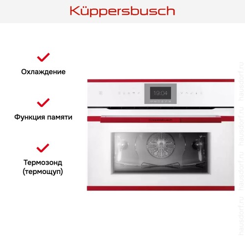 Компактный духовой шкаф Kuppersbusch CBP 6550.0 W8 Hot Chili