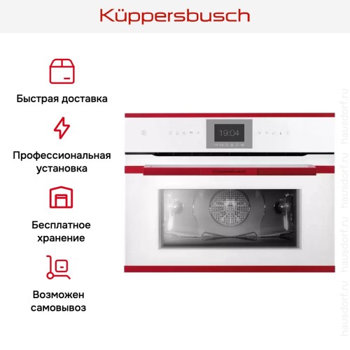 Компактный духовой шкаф Kuppersbusch CBP 6550.0 W8 Hot Chili
