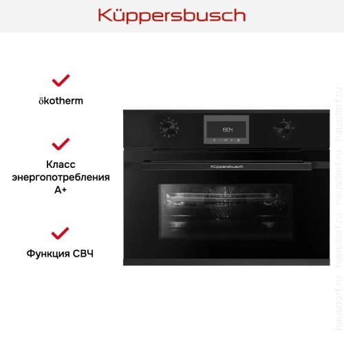 Компактный духовой шкаф с микроволнами Kuppersbusch CBM 6330.0 S5 Black Velvet