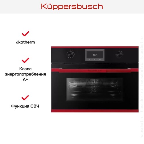 Компактный духовой шкаф с микроволнами Kuppersbusch CBM 6330.0 S8 Hot Chili