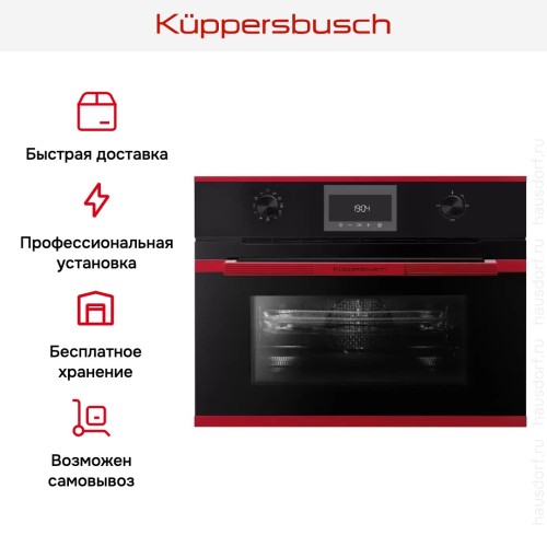 Компактный духовой шкаф с микроволнами Kuppersbusch CBM 6330.0 S8 Hot Chili