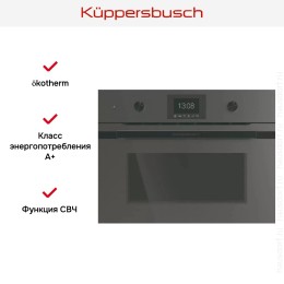 Компактный духовой шкаф с микроволнами Kuppersbusch CBM 6350.0 GPH 6
