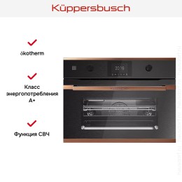 Компактный духовой шкаф с микроволнами Kuppersbusch CBM 6350.0 GPH 7