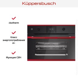 Компактный духовой шкаф с микроволнами Kuppersbusch CBM 6350.0 GPH 8