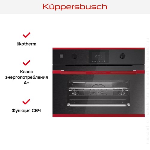 Компактный духовой шкаф с микроволнами Kuppersbusch CBM 6350.0 GPH 8