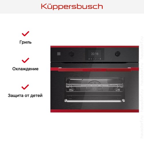 Компактный духовой шкаф с микроволнами Kuppersbusch CBM 6350.0 GPH 8
