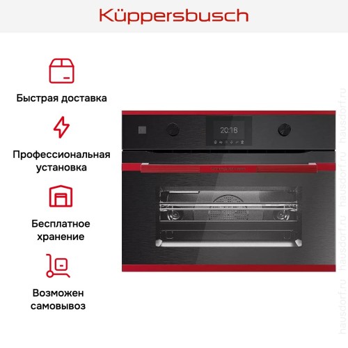 Компактный духовой шкаф с микроволнами Kuppersbusch CBM 6350.0 GPH 8
