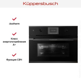 Компактный духовой шкаф с микроволнами Kuppersbusch CBM 6350.0 S2 Black Chrome