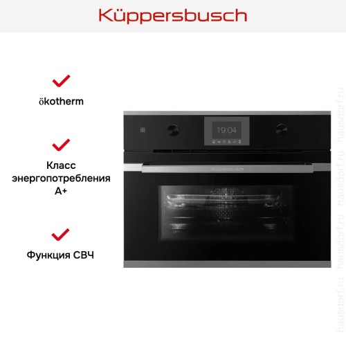 Компактный духовой шкаф с микроволнами Kuppersbusch CBM 6350.0 S3 Silver Chrome