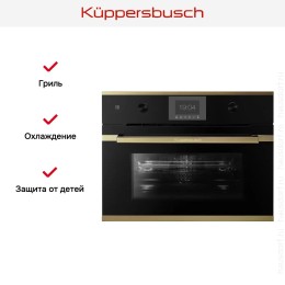 Компактный духовой шкаф с микроволнами Kuppersbusch CBM 6350.0 S4 Gold