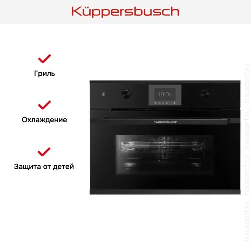 Компактный духовой шкаф с микроволнами Kuppersbusch CBM 6350.0 S5 Black Velvet