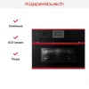 Компактный духовой шкаф с микроволнами Kuppersbusch CBM 6350.0 S8 Hot Chili