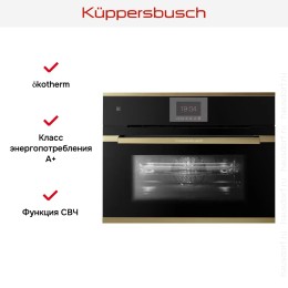Компактный духовой шкаф с микроволнами Kuppersbusch CBM 6550.0 S4 Gold