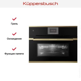 Компактный духовой шкаф с микроволнами Kuppersbusch CBM 6550.0 S4 Gold