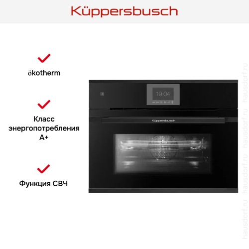 Компактный духовой шкаф с микроволнами Kuppersbusch CBM 6550.0 S5 Black Velvet