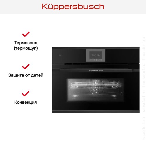 Компактный духовой шкаф с микроволнами Kuppersbusch CBM 6550.0 S5 Black Velvet