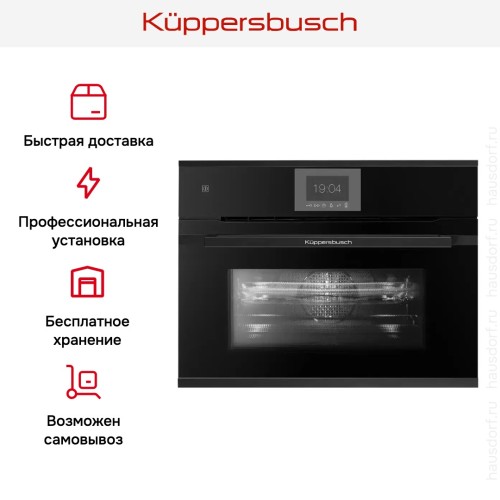 Компактный духовой шкаф с микроволнами Kuppersbusch CBM 6550.0 S5 Black Velvet