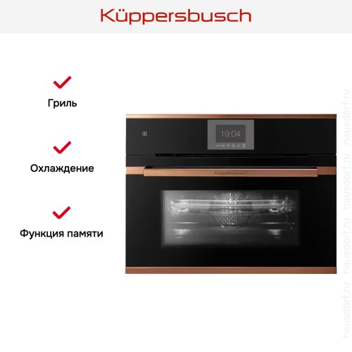 Компактный духовой шкаф с микроволнами Kuppersbusch CBM 6550.0 S7 Copper