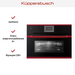 Компактный духовой шкаф с микроволнами Kuppersbusch CBM 6550.0 S8 Hot Chili
