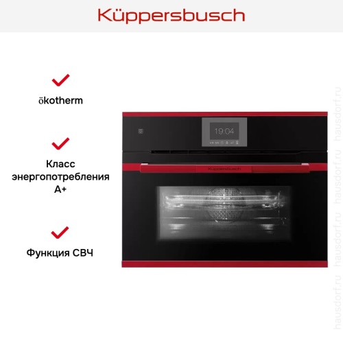Компактный духовой шкаф с микроволнами Kuppersbusch CBM 6550.0 S8 Hot Chili