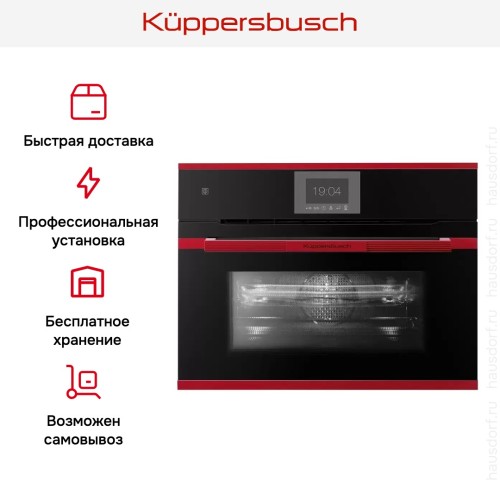 Компактный духовой шкаф с микроволнами Kuppersbusch CBM 6550.0 S8 Hot Chili