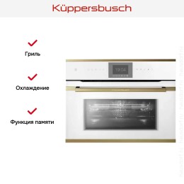Компактный духовой шкаф с микроволнами Kuppersbusch CBM 6550.0 W4 Gold