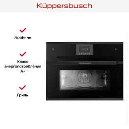 Компактный духовой шкаф с паром Kuppersbusch CBD 6550.0 S5 Black Velvet