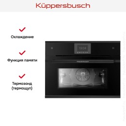 Компактный духовой шкаф с паром Kuppersbusch CBD 6550.0 S5 Black Velvet