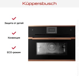 Компактный духовой шкаф с паром Kuppersbusch CBD 6550.0 S7 Copper
