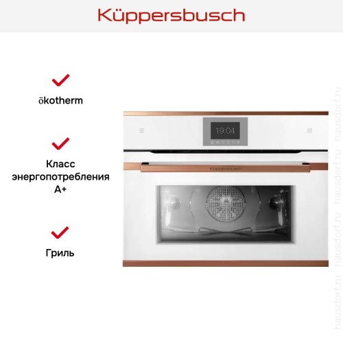 Компактный духовой шкаф с паром Kuppersbusch CBD 6550.0 W7 Copper