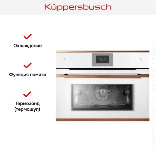 Компактный духовой шкаф с паром Kuppersbusch CBD 6550.0 W7 Copper