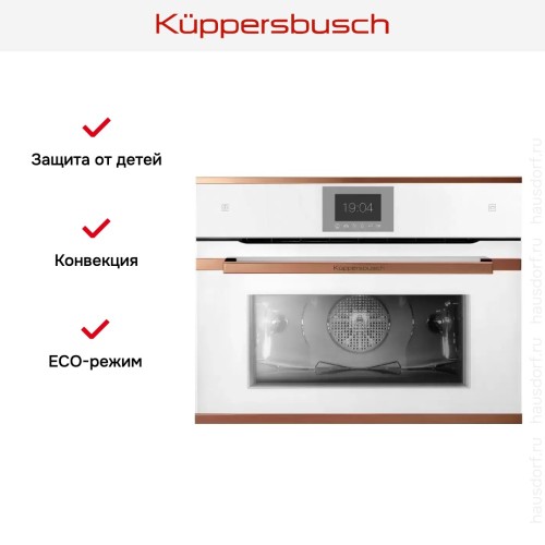 Компактный духовой шкаф с паром Kuppersbusch CBD 6550.0 W7 Copper