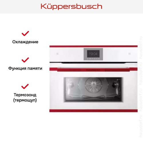 Компактный духовой шкаф с паром Kuppersbusch CBD 6550.0 W8 Hot Chili