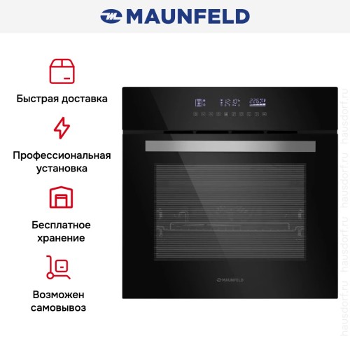 Духовой шкаф Maunfeld EOEH.5811B