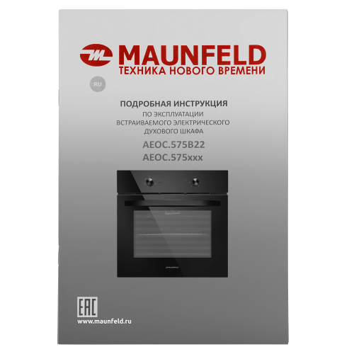 Духовой шкаф Maunfeld AEOC.575B22