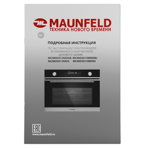 Духовой шкаф Maunfeld MCMO5013MDS