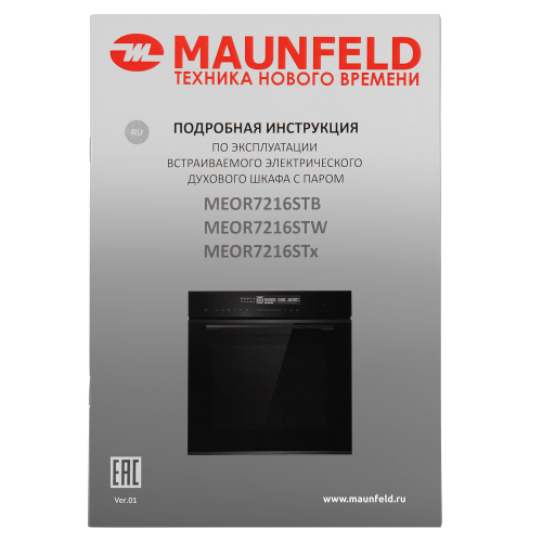 Духовой шкаф Maunfeld MEOR7216STB