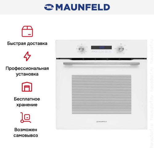 Газовый духовой шкаф Maunfeld MOGM703W