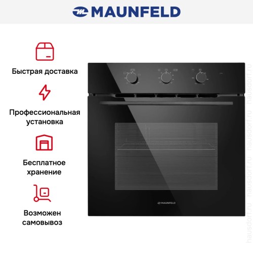 Газовый духовой шкаф Maunfeld MOGS703B2